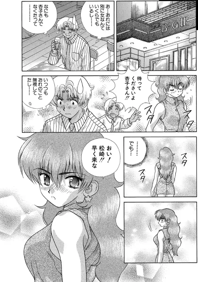 漫画『ふたりエッチ』の登場人物、美女紹介④【杏子】【ネタバレ注意】