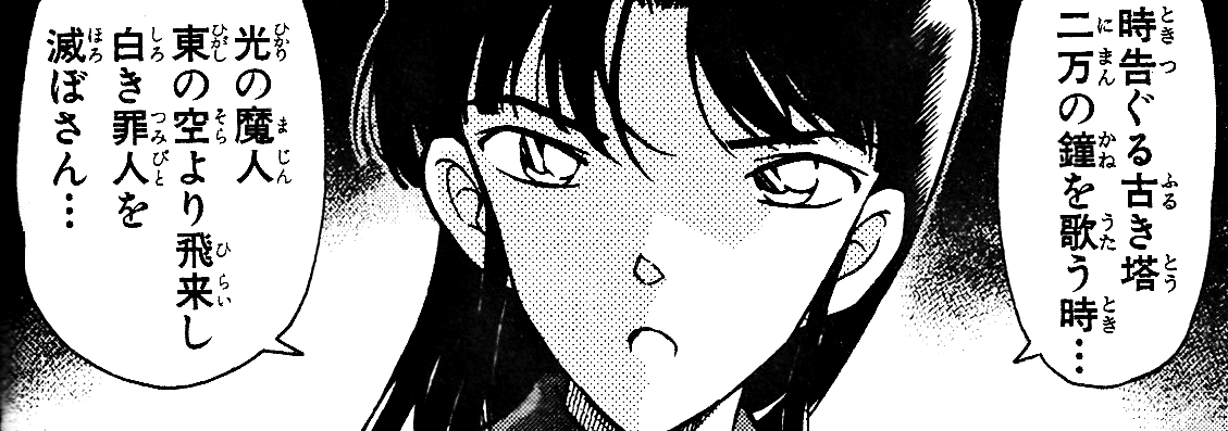 探偵コナン まじっく快斗 黒羽快斗 小泉紅子 怪盗キッド ICカード