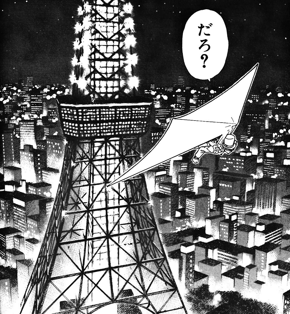 漫画『まじっく快斗』ネタバレ考察5：『名探偵コナン』客演リスト