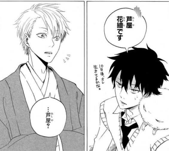 不機嫌なモノノケ庵』が無料！アニメ化漫画全巻の見所、伏線を