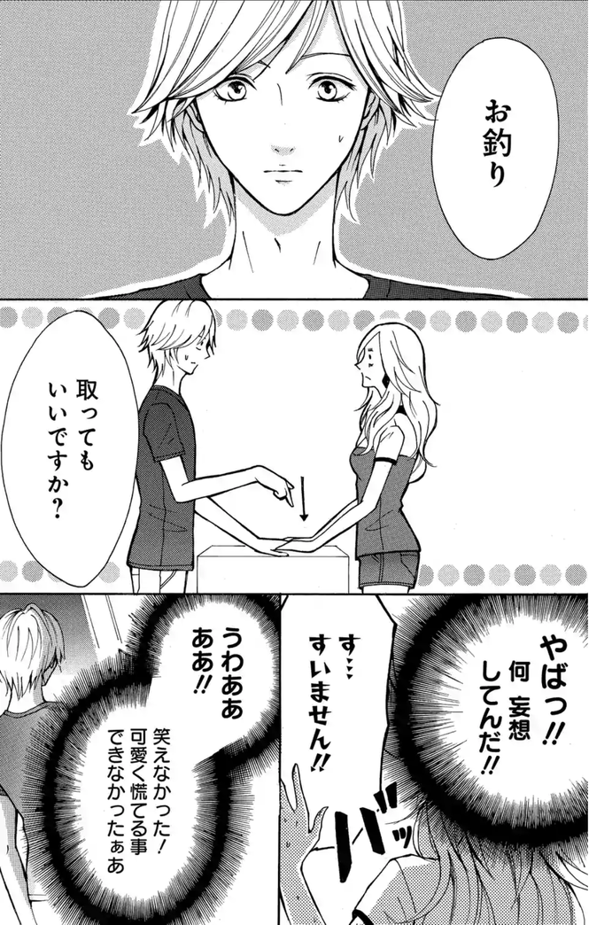 見どころ2:ジュンは見た目ビッチ、でも心はとってもピュア