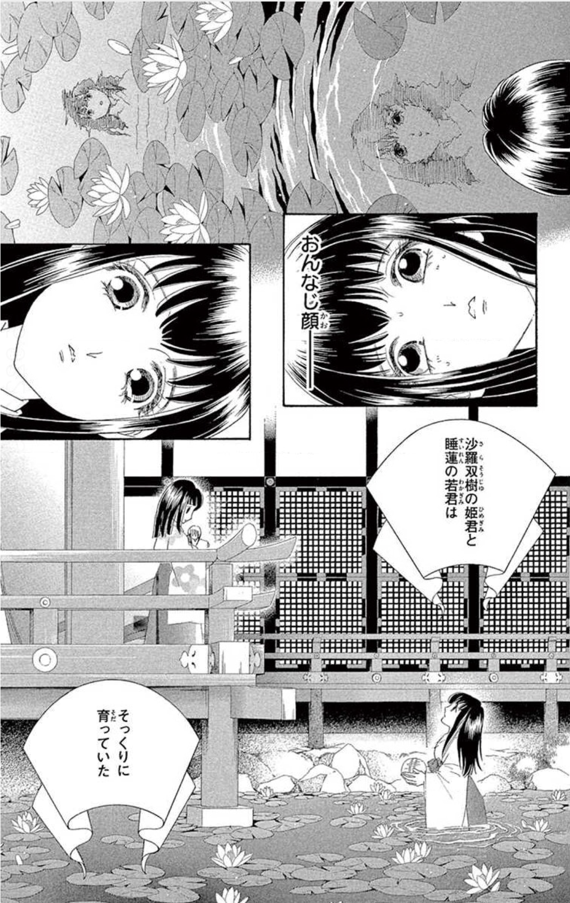 『とりかえ・ばや』の性別入れ替え物語がドキドキ！魅力を13巻までネタバレ ホンシェルジュ