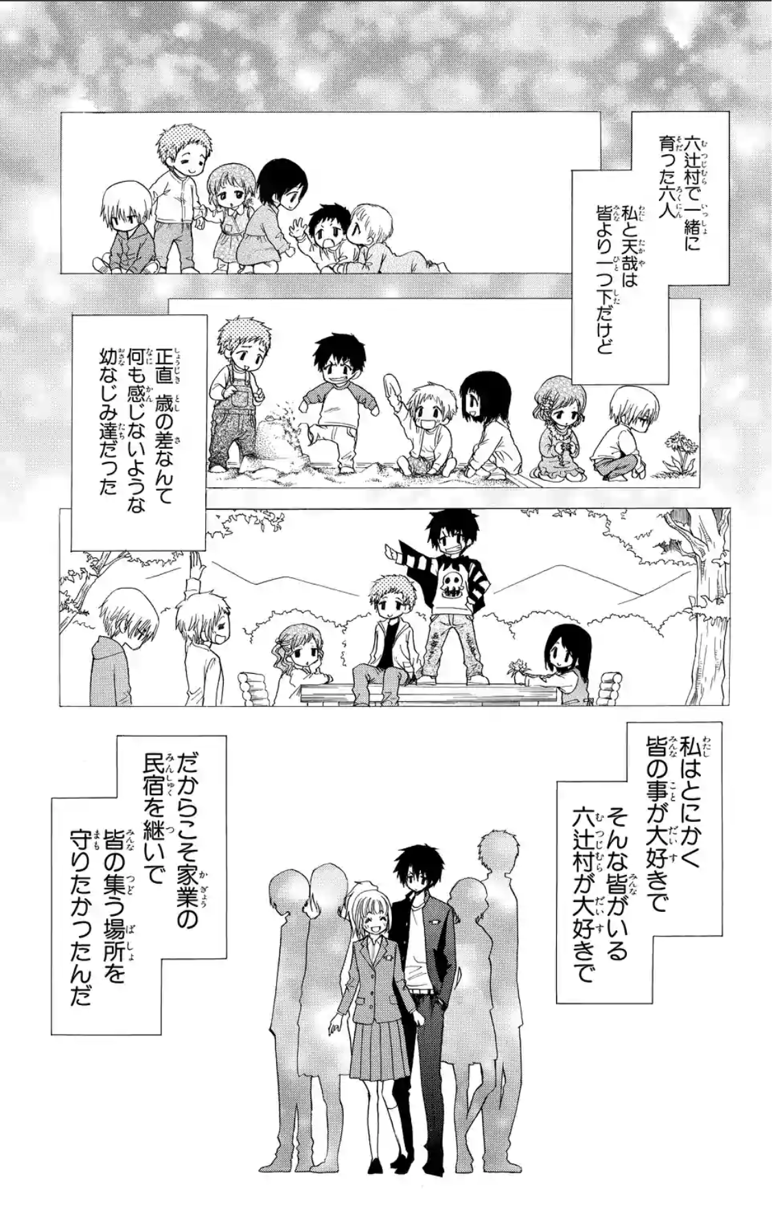 [最も好ましい] ゆきはじごくにおちるのか 267746ゆきはじごくにおちるのか 漫画