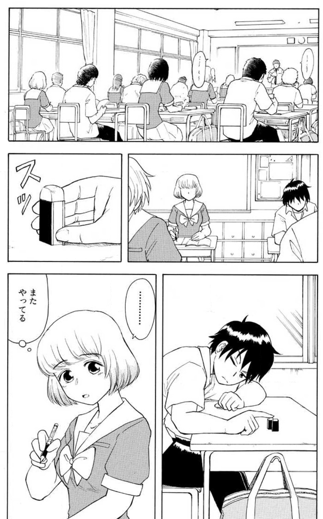 漫画『となりの関くん』のあらすじ
