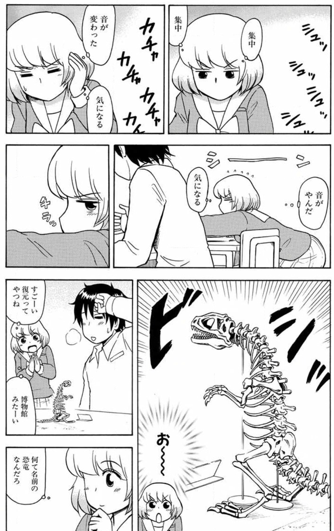 『となりの関くん』の登場人物2:実は関くんと同レベル?【横井るみ】