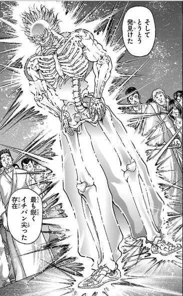 漫画刃牙 グラップラー刃牙#1 フルリメイクッ!! 炭酸抜きコーラが帰ってき
