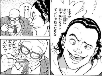 ④ゾボボボボボッズズッ