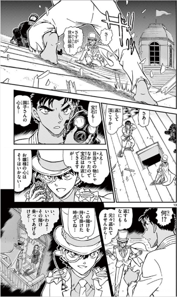 名探偵コナン 霊魂探偵の意外な隣人 コナン 1-82巻 漫画セット 1