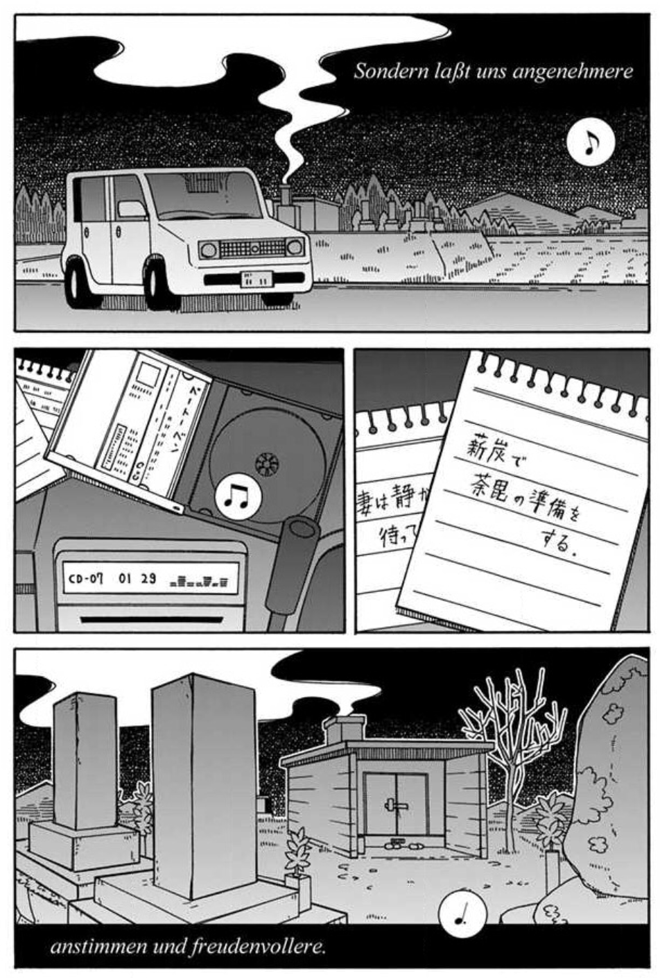 よろこび の うた 漫画