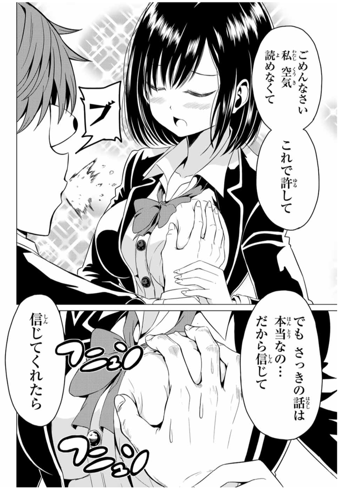 『世界か彼女か選べない』が究極すぎ！魅力を3巻までネタバレ紹介！ ホンシェルジュ