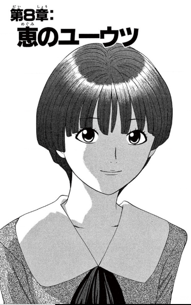 登場人物②花華院美木