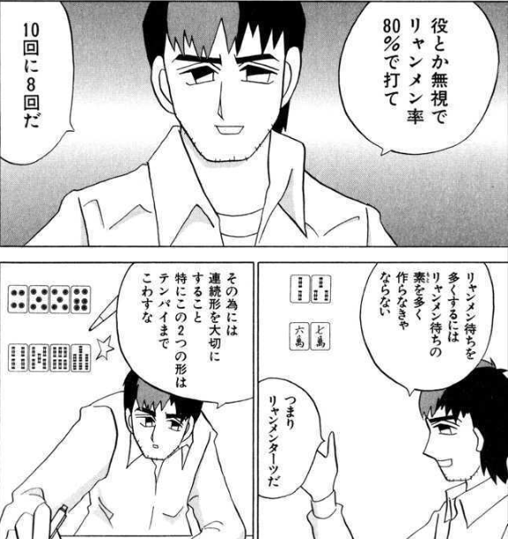 麻雀打姫オバカミーコ 打姫オバカミーコ （2） (近代麻雀コミックス) | 片山まさゆき
