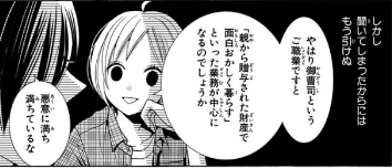 見どころ①見事な切り返し!花の巧みな言葉選びが、もはや名言!!