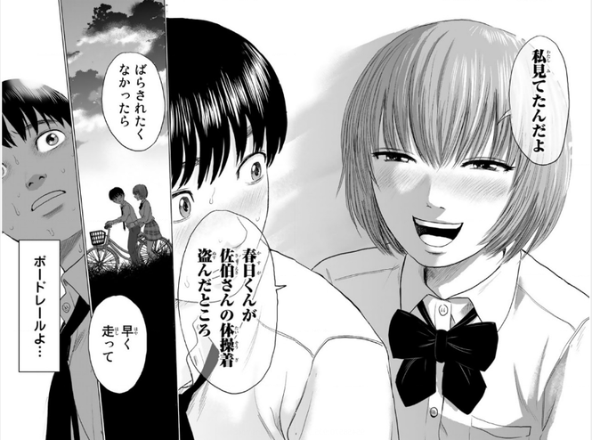 押見修造 おすすすめ漫画 評価 情報 コミックナビ