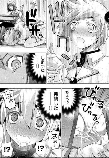 『パラレルパラダイス』の魅力3:実はエロだけじゃない!伏線だらけのストーリー