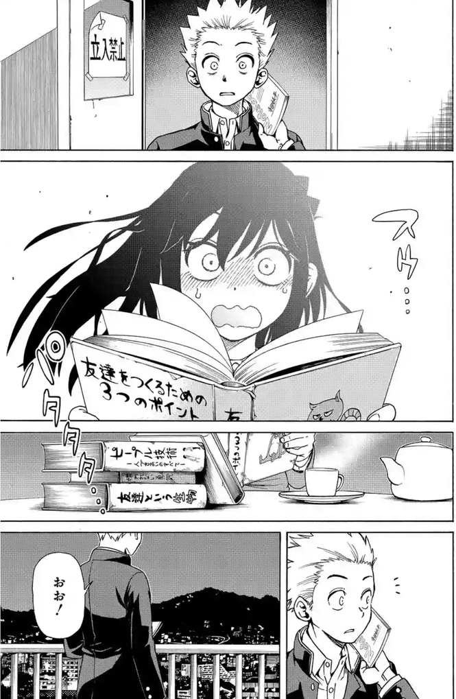 漫画『逝けないカノジョのお手伝い』あらすじ
