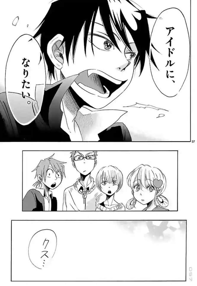 『ドルメンX』は華やかな舞台の裏側をガチで描く⁉【あらすじ】