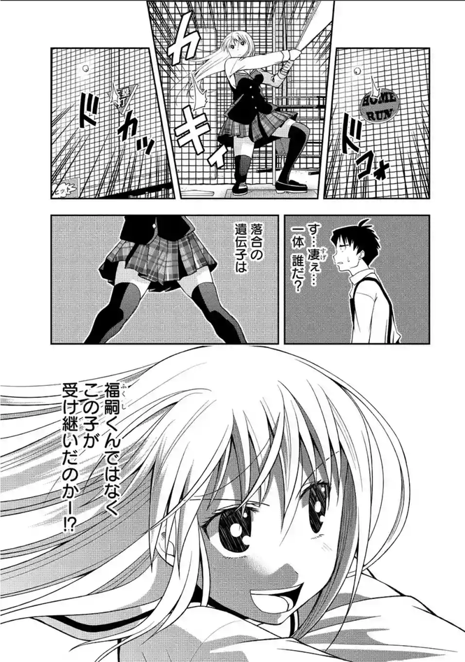 『放課後バッセン娘』魅力1:野球愛が凄い!