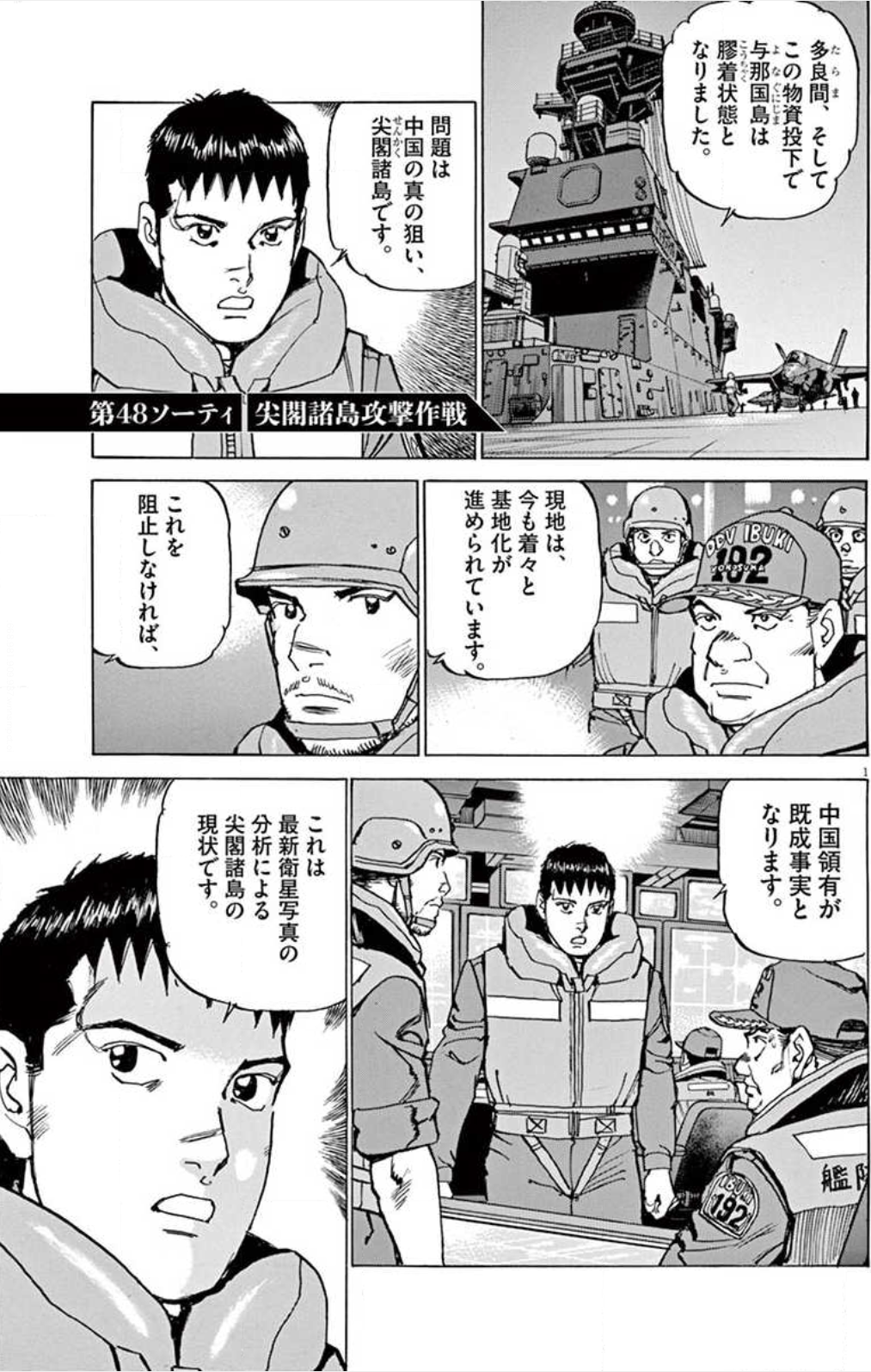 【漫画】空母いぶき 1～12巻【映画化】 61AdnTrB4iL._AC_SY200_QL15_.jpg