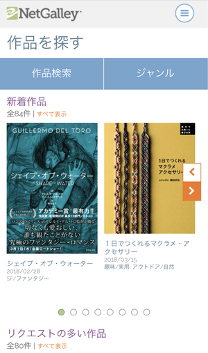 リクエストを送ろう!