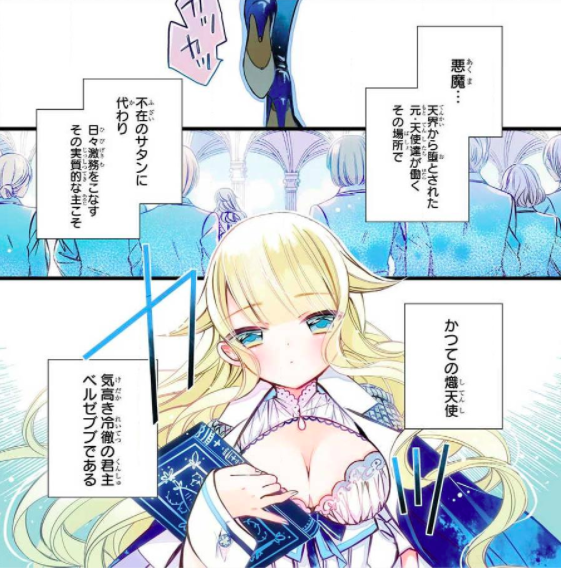 ここが面白い!ゆるふわ巨乳ヒロインが可愛すぎ!