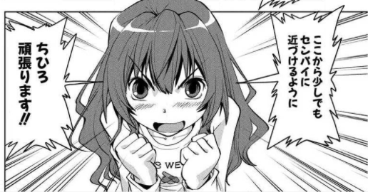 『天然格闘少女ちひろちゃん』のあらすじ