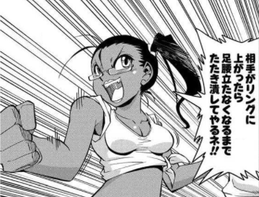 トロピカル王国の王女、ココナッツ