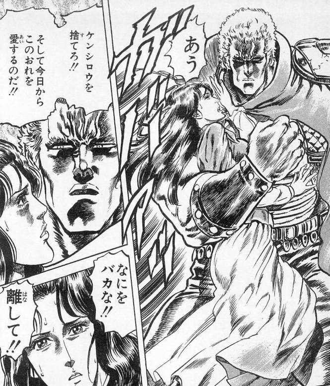 北斗の拳 ラオウの知られざる11の事実 暴君の身長体重 最後 名言まで 漫画も ホンシェルジュ