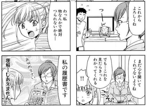 バリキャリウーマンと女子小学生の日常が面白い!
