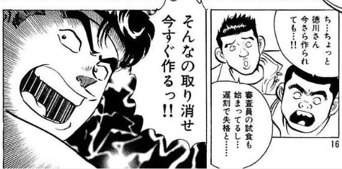 喧嘩ラーメン にグルメ漫画の可能性を感じるw 土山しげるの人気作を読んでみよう 漫画も ホンシェルジュ