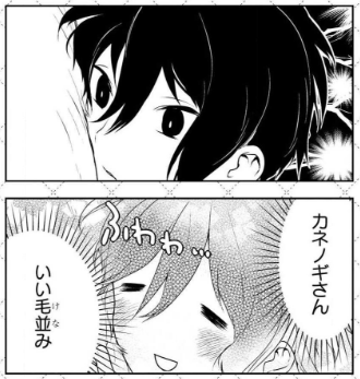 登場人物:日ノ輪泊