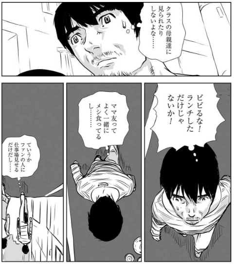 見所3:壊れていく日常のスリル!