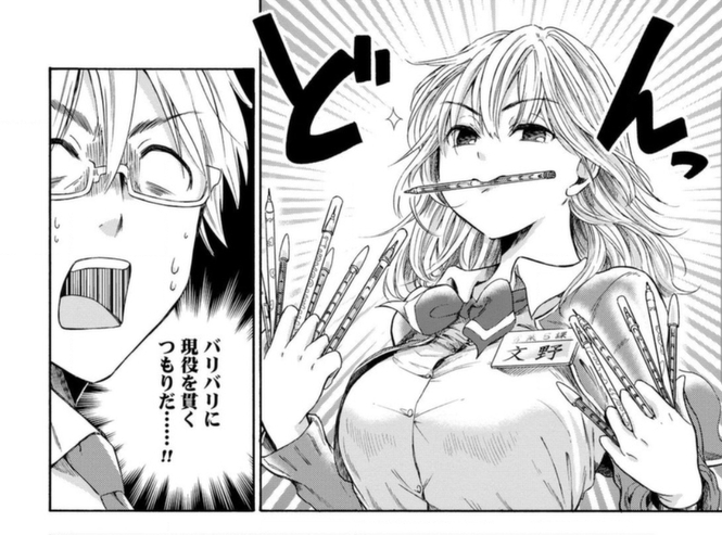 魅力3:隣の席の牧田の解説が面白い!