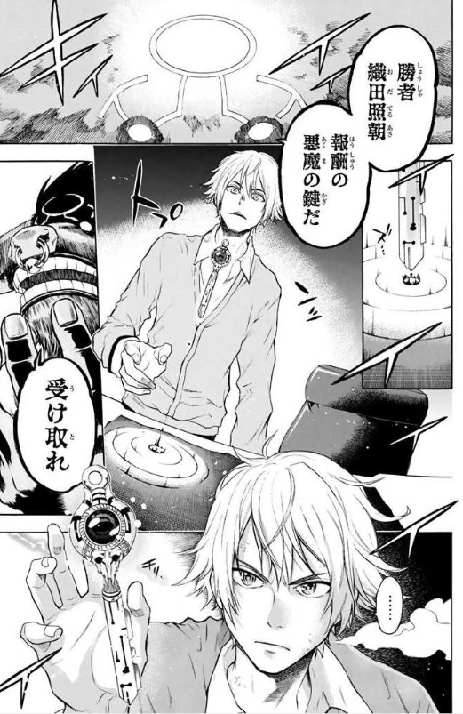 「アクマゲーム」の面白さがわかる5つの事！能力や最終回の見所… ホンシェルジュ