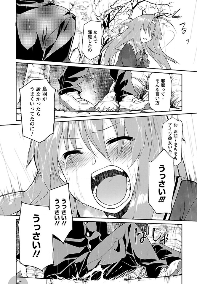 自分が特別ではないと知る青春の痛みがリアル!【1巻ネタバレ注意】