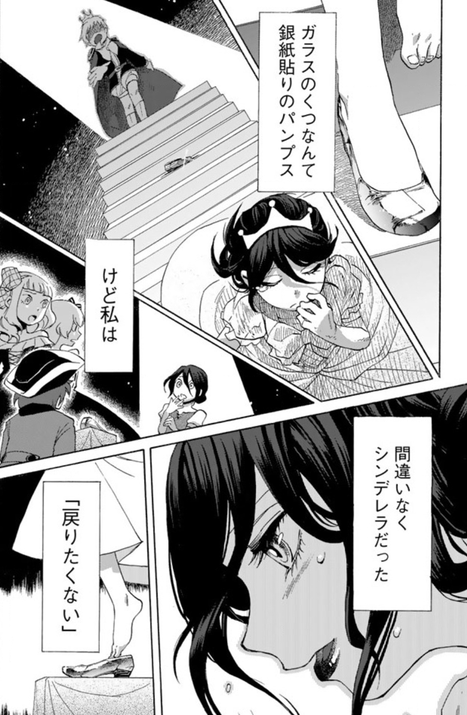 ベストコレクション シマウマ 漫画 最終 回 ユニバ スヌーピー カチューシャ