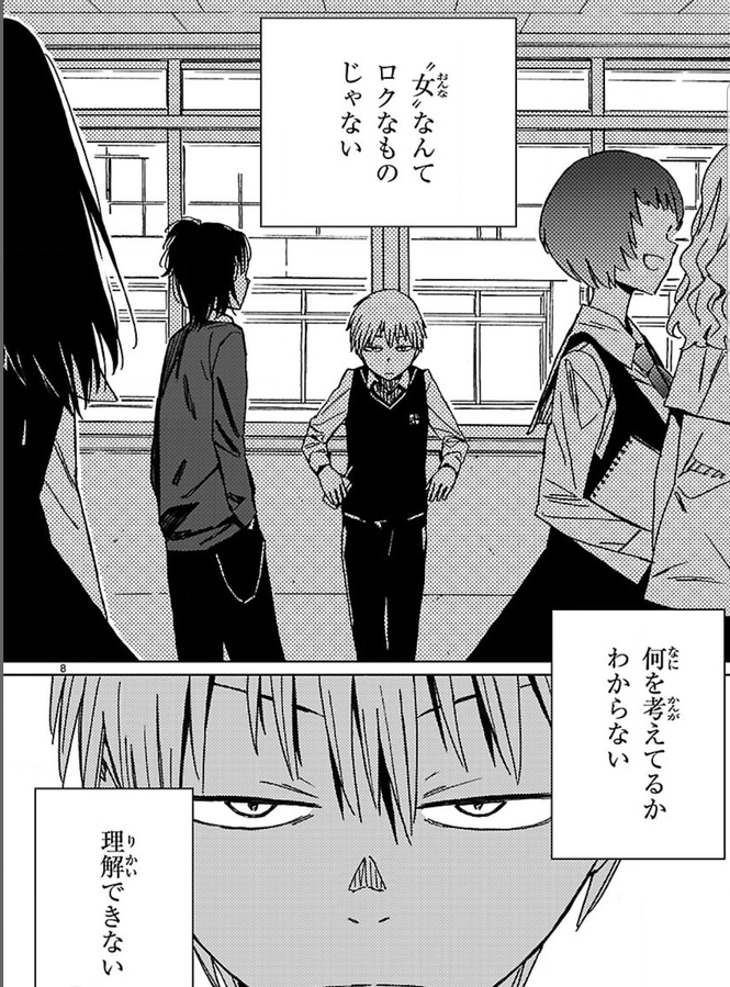 見所:シンヤは何を考えている?