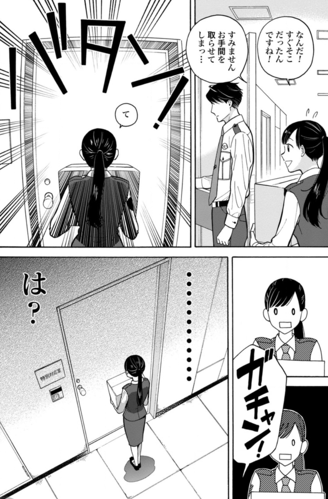 見所:腹黒主人公が面白い!新しい!