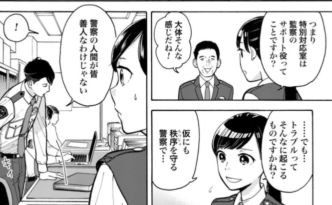 見所:笑えるのに、考えさせられる内容が多い!