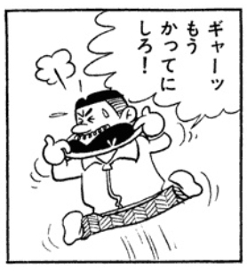 キャラ紹介12:かなりの苦労性!松野家を支える大黒柱の父、松野松造