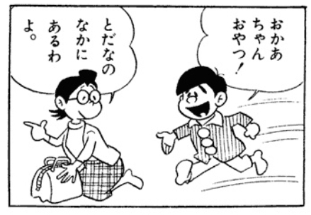 おそ松くん キャラの性格 特徴など徹底紹介 原作の最終回が怖すぎ 漫画も ホンシェルジュ