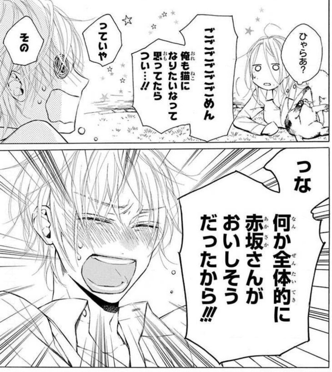 見所:不器用な高校生らしさが甘酸っぱい!