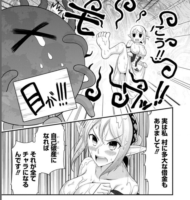 見所:なのに、扱いが残念!? ヒロインにあるまじき設定で食べてもらえない!