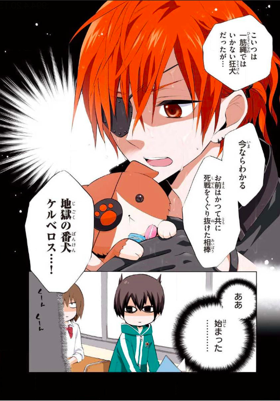 ぼくのとなりに暗黒破壊神がいます。』の見所を最新9巻までネタバレ