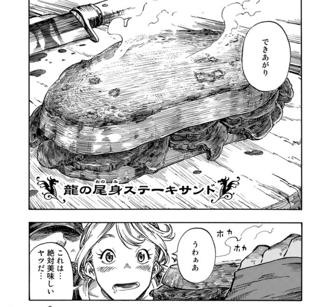 作品の魅力:本当にありそうな料理の描写が食欲をそそる!