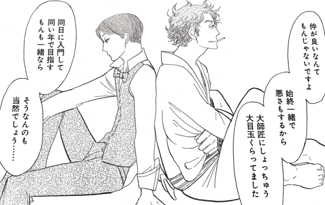 結果 読んだら 昭和元禄 落語心中 がすげえ面白かったという 山本裕子 暮らし 健康も ホンシェルジュ