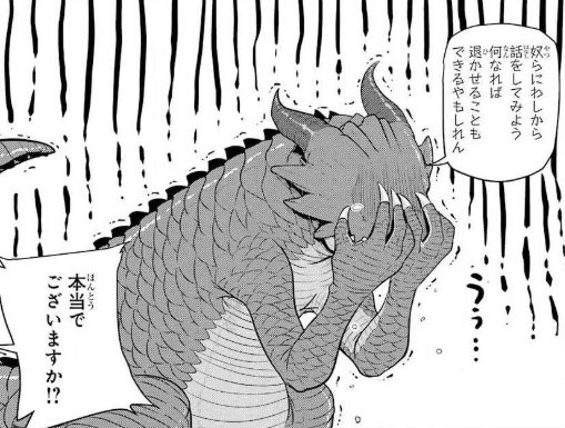 Bestpixtajptxtn 選択した画像 齢5000年の草食ドラゴン 漫画 無料 1243 齢5000年の草食ドラゴン 漫画 無料