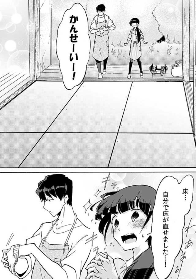 見所:こんな暮らししてみたい!スローで丁寧な暮らしの描写に引き込まれる!
