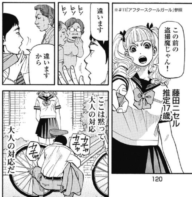 原作 癒されたい男 がドラマ化 アホさに共感する漫画をネタバレ 漫画も ホンシェルジュ