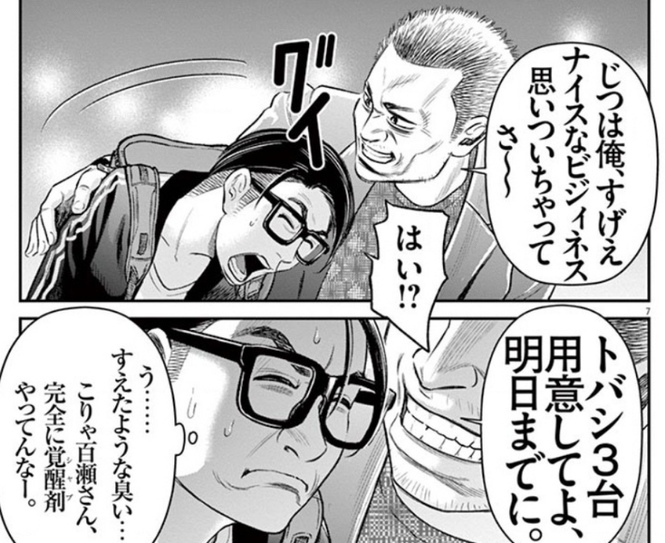 ハスリンボーイ が面白い 新感覚アウトロー漫画をネタバレ紹介 漫画も ホンシェルジュ